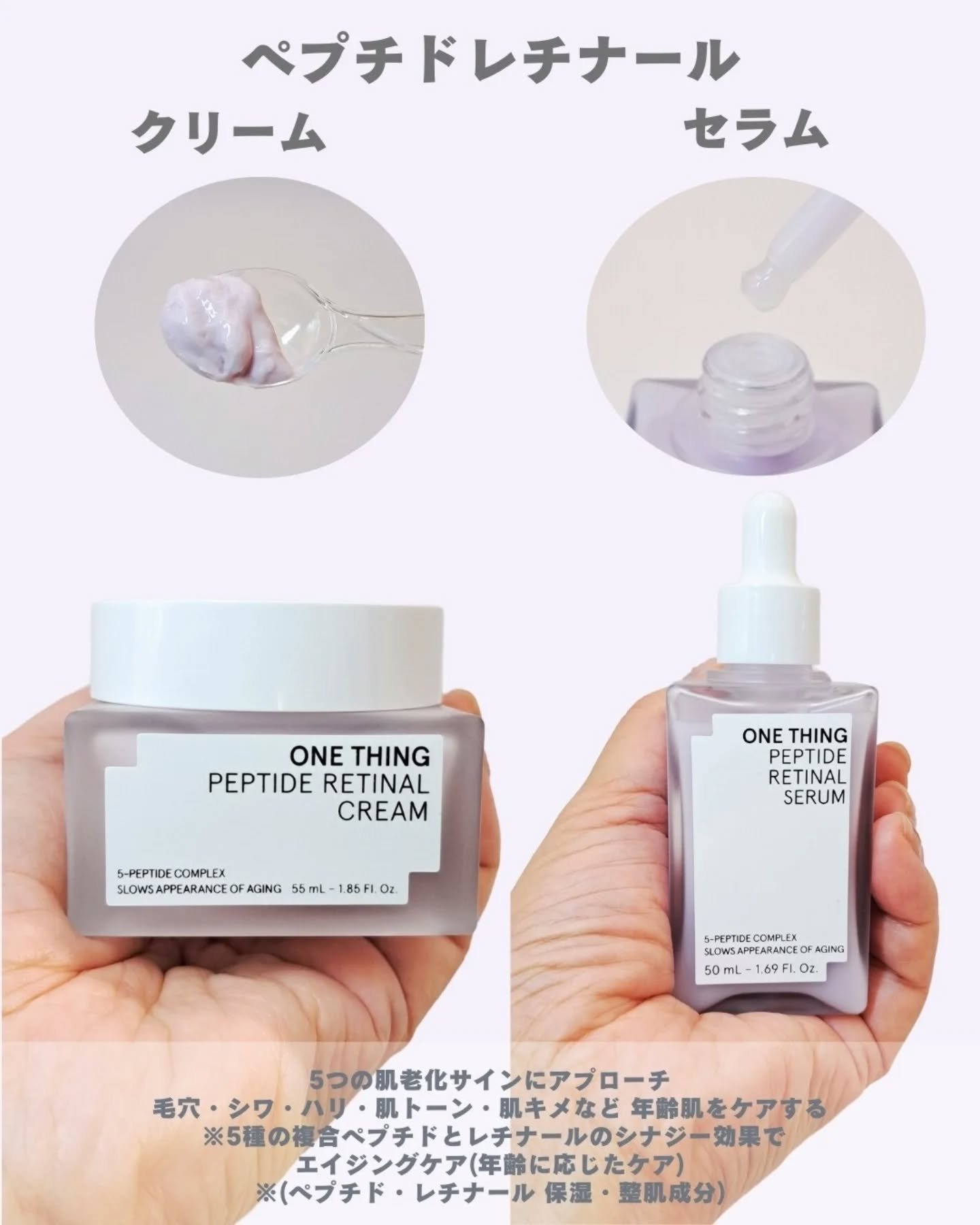 ペプチドレチナールセラム/ONE THING/美容液を使ったクチコミ（2枚目）