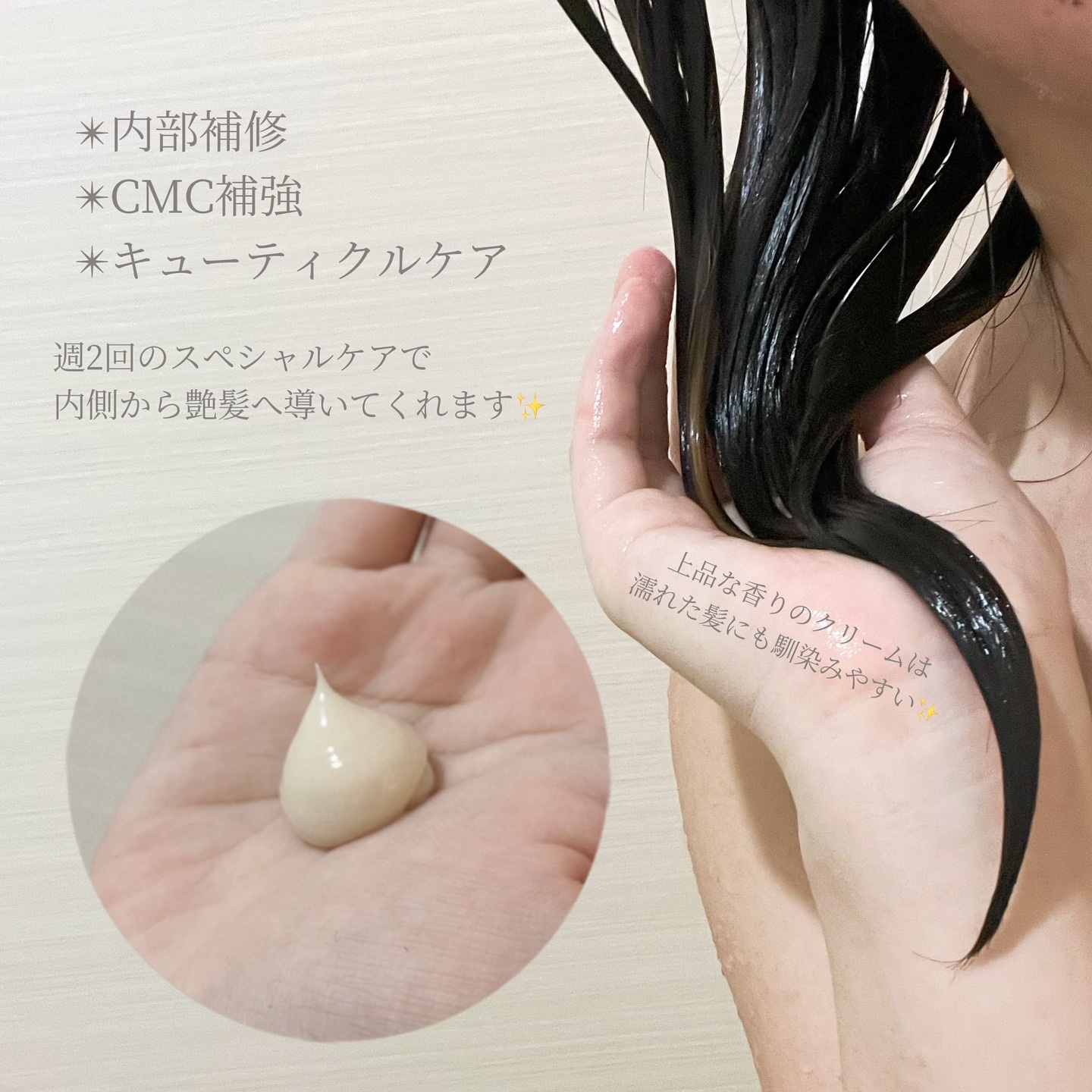 アロマエステ エンリッチグロウ ディープマスク/ラ・カスタ/洗い流すヘアトリートメントを使ったクチコミ（2枚目）