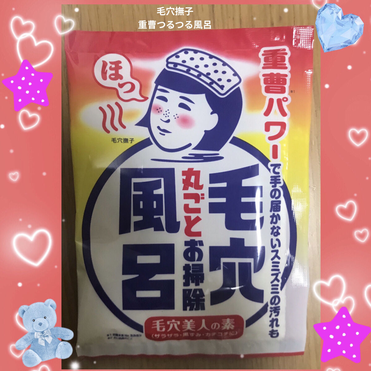 重曹つるつる風呂/毛穴撫子/炭酸系入浴剤を使ったクチコミ（1枚目）