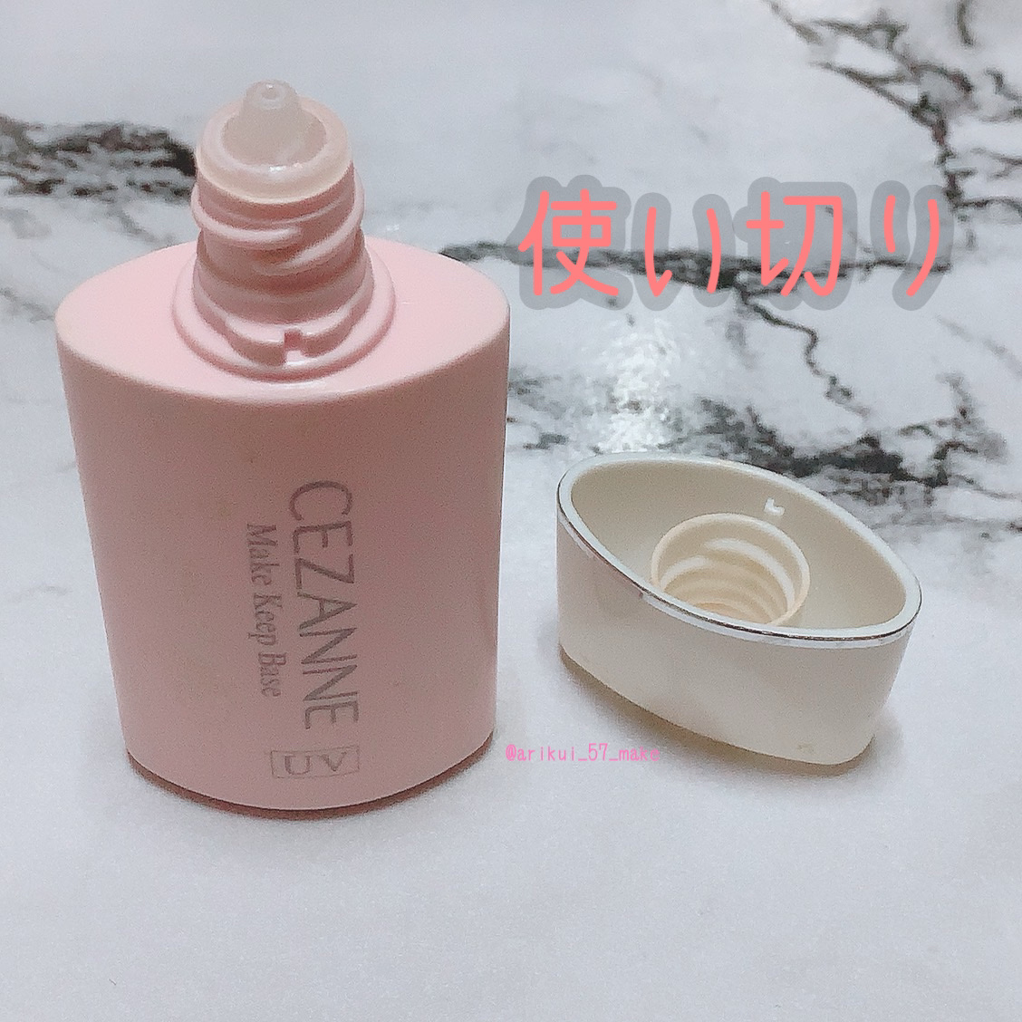 皮脂テカリ防止下地/CEZANNE/化粧下地を使ったクチコミ（1枚目）