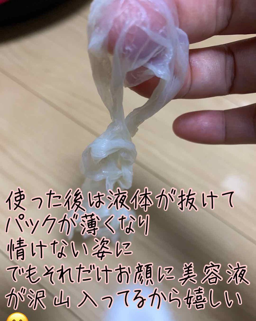 バイオセルロースマスク プラチナ/DR.JOU/シートマスク・パックを使ったクチコミ（3枚目）