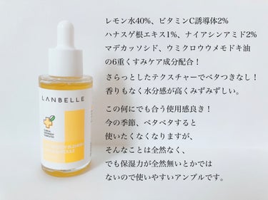 ビタミンエネルギーブレミッシュクリアクリーム/LANBELLE/フェイスクリームを使ったクチコミ（2枚目）