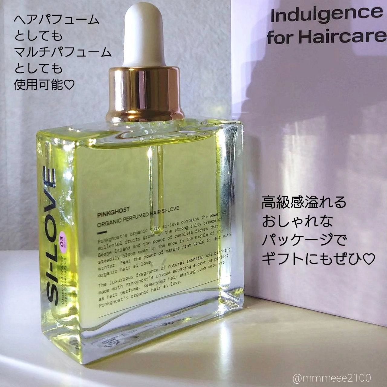 オーガニックヘアシロップ/PINKGHOST/ヘアオイルを使ったクチコミ(6枚目)