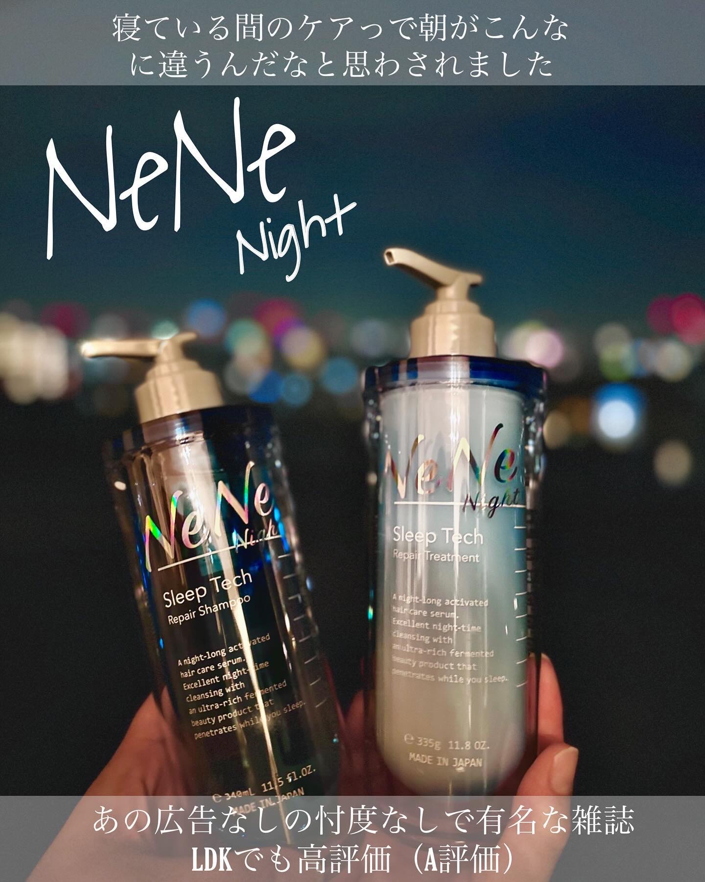 スリープテック リペア シャンプー／ヘアトリートメント/NeNe Night/市販シャンプーを使ったクチコミ（1枚目）
