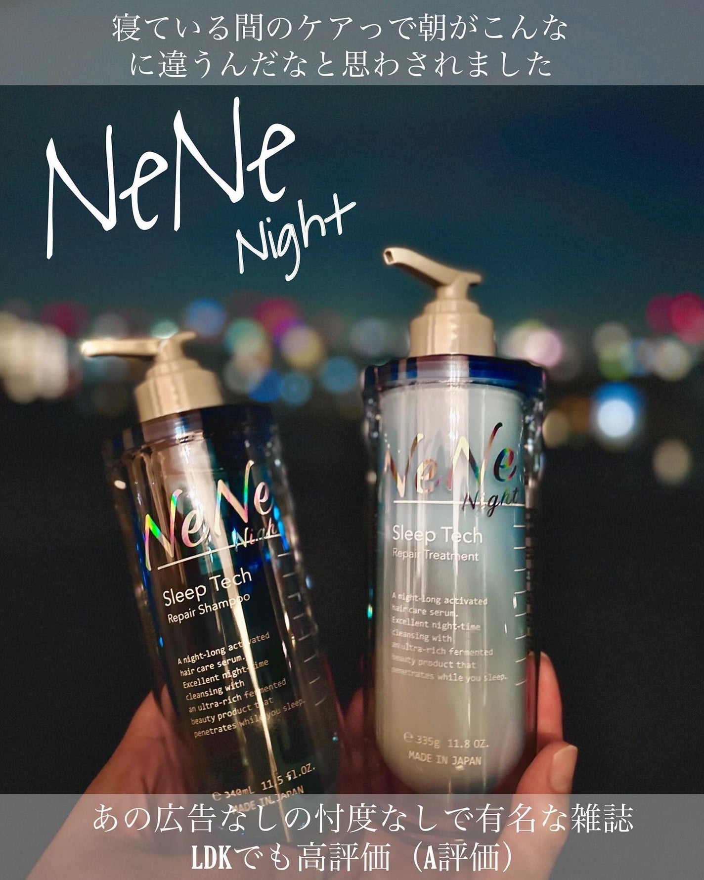 スリープテック リペア シャンプー/ヘアトリートメント/NeNe Night/市販シャンプーを使ったクチコミ(1枚目)