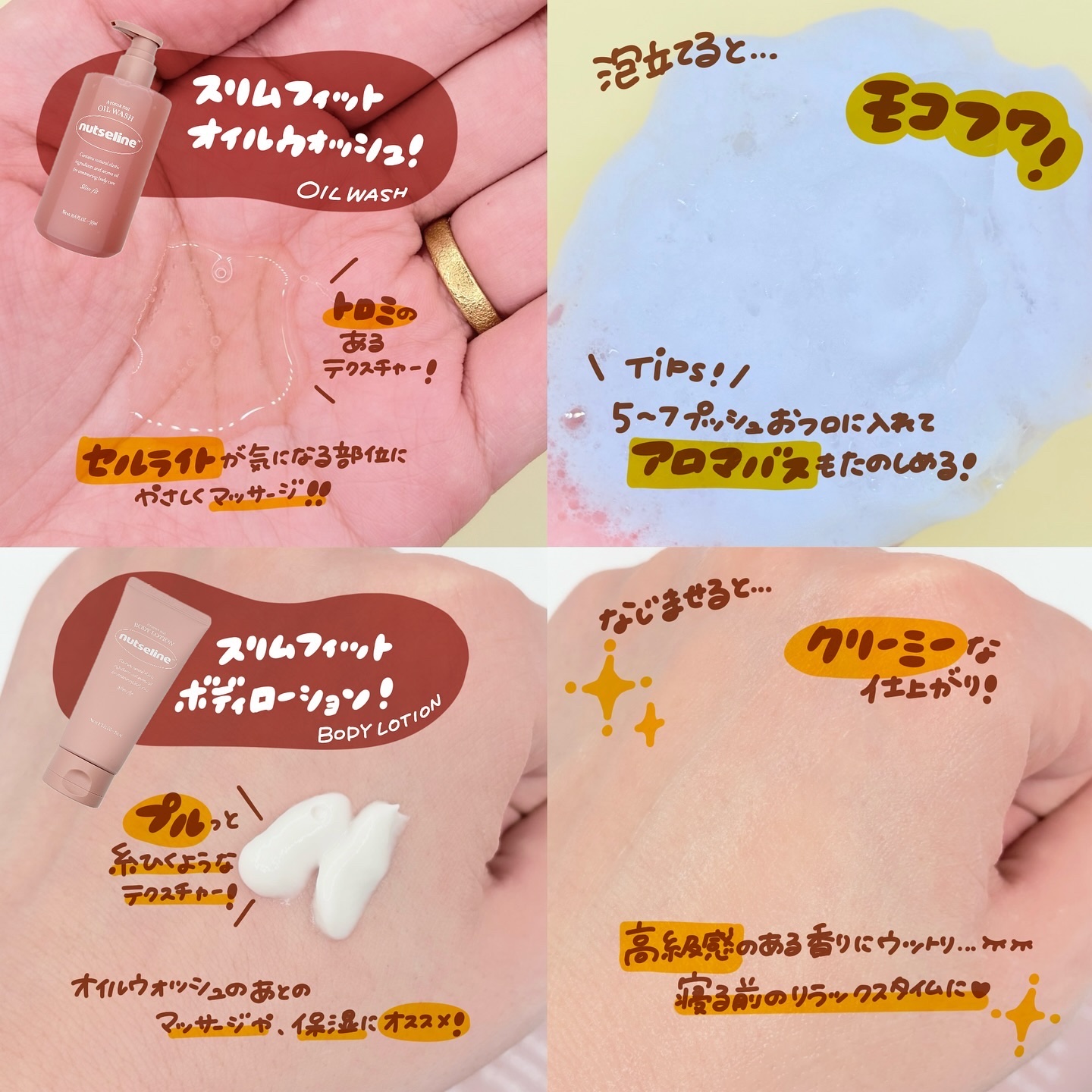 スリムフィットオイルウォッシュ/ナッツセリン/ボディソープを使ったクチコミ（3枚目）