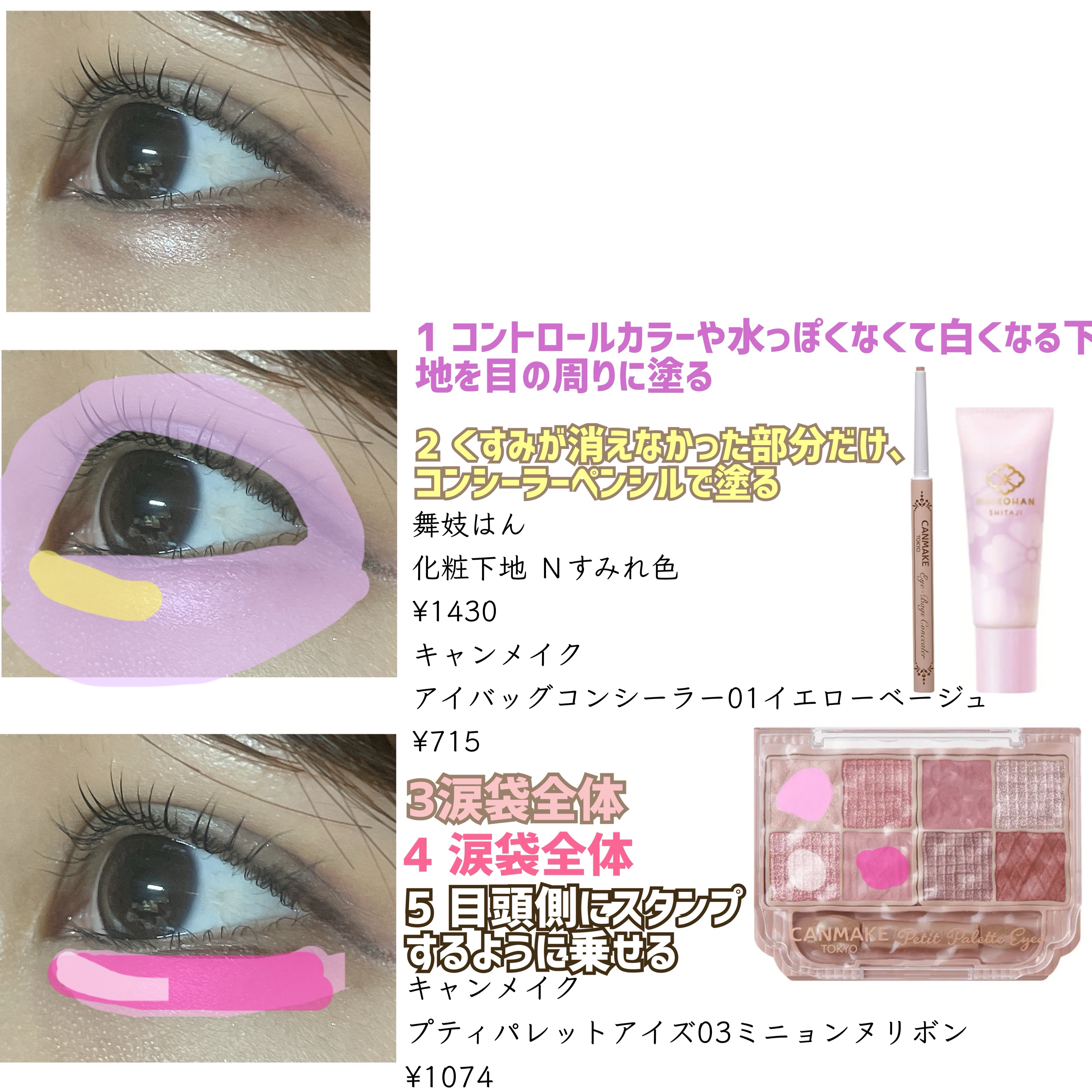 化粧下地 Ｎ 03 すみれ色/舞妓はん/化粧下地を使ったクチコミ（2枚目）