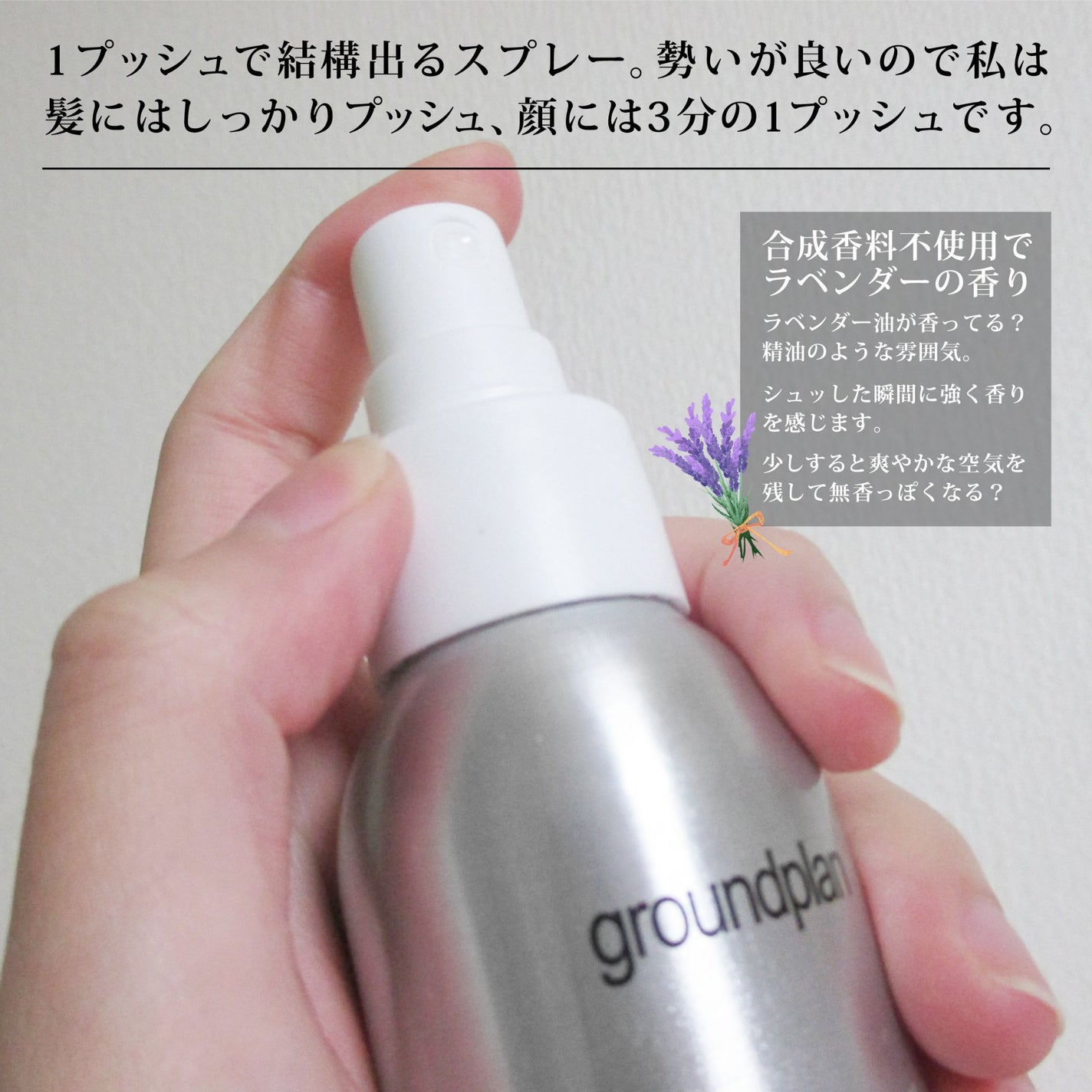 groundplan ミスト/groundplan/ミスト状化粧水を使ったクチコミ(4枚目)