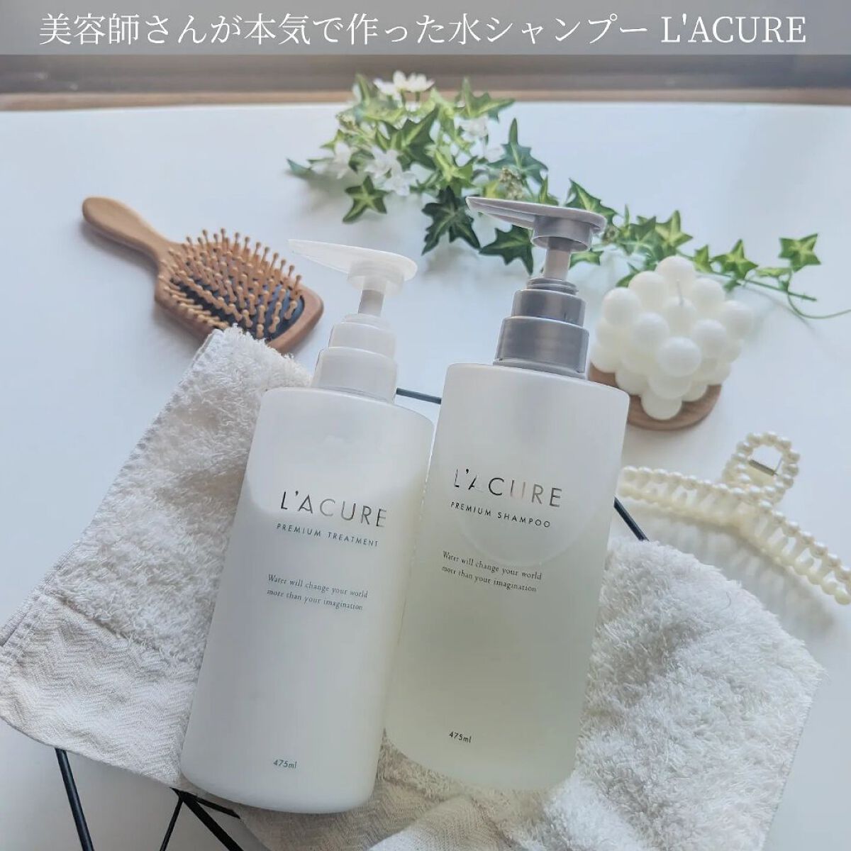 プレミアムシャンプー／プレミアムトリートメント シャンプー/L'ACURE/市販シャンプーを使ったクチコミ（1枚目）