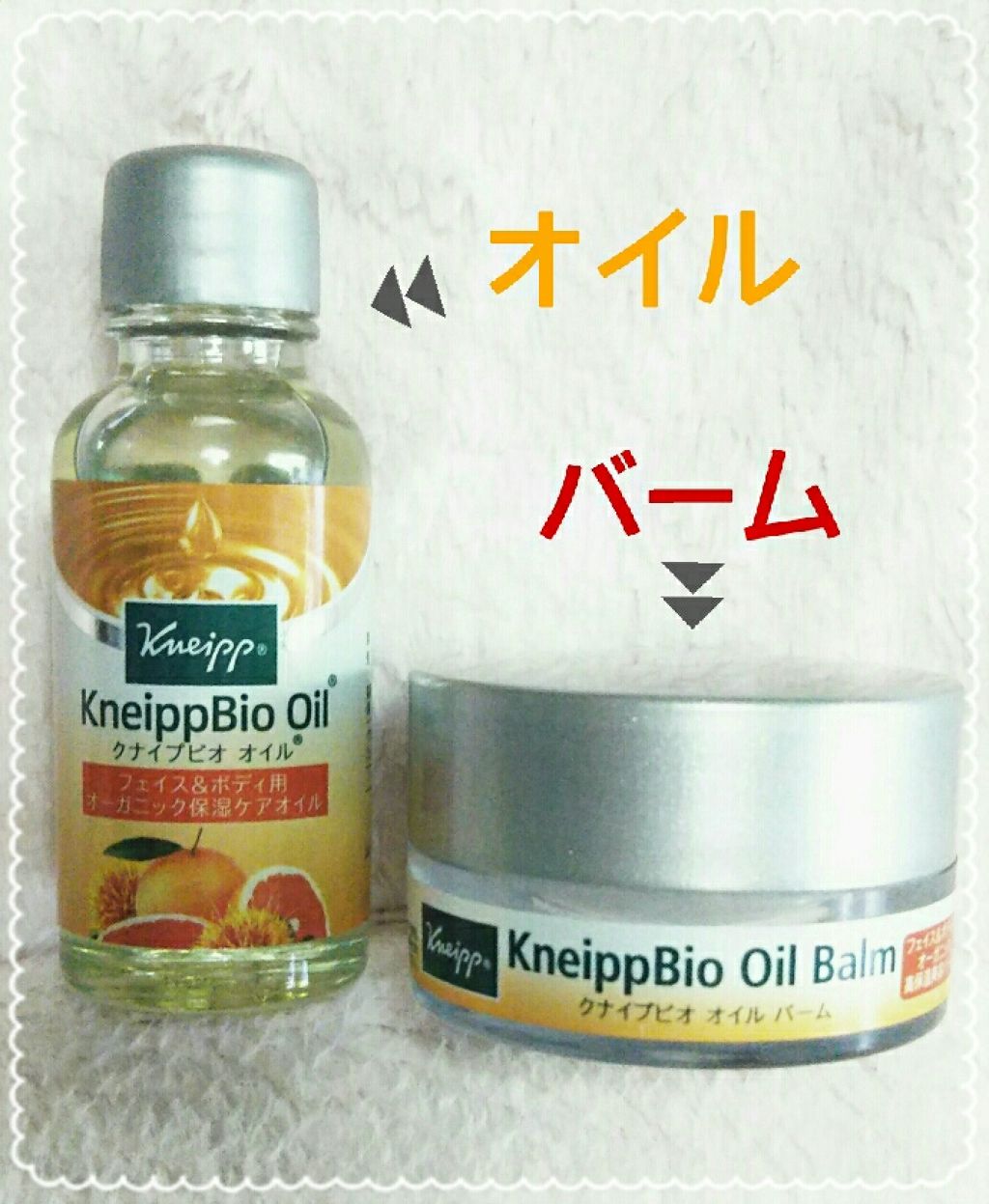 クナイプビオ オイル バーム/クナイプ/フェイスバームを使ったクチコミ（2枚目）