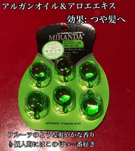 ヘアビタミン モイスチャーヘアオイル/MIRANDA/ヘアオイルを使ったクチコミ(1枚目)