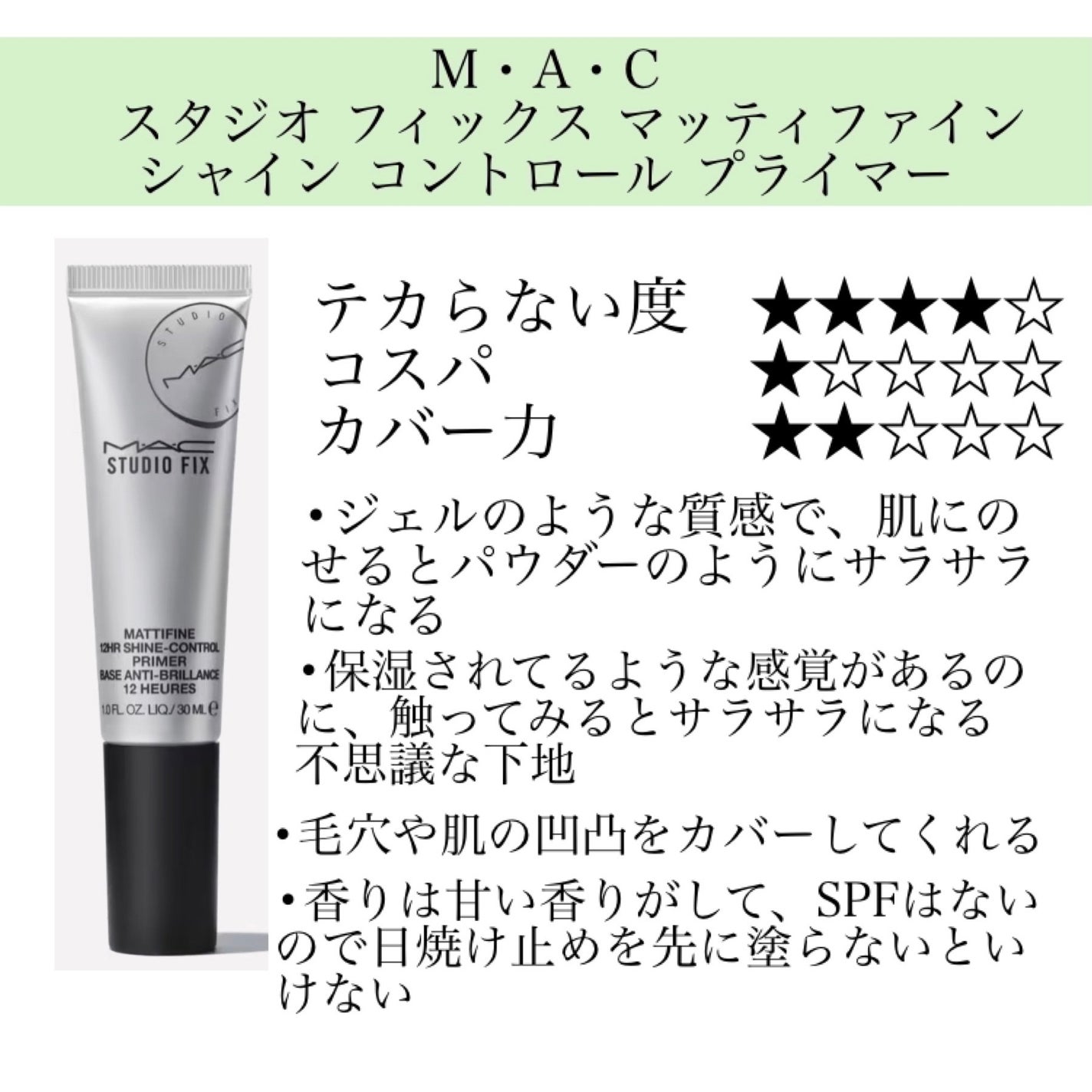 トーンアップ ノーセバム サンスクリーン SPF50+ PA++++/innisfree/日焼け止めクリームを使ったクチコミ(4枚目)