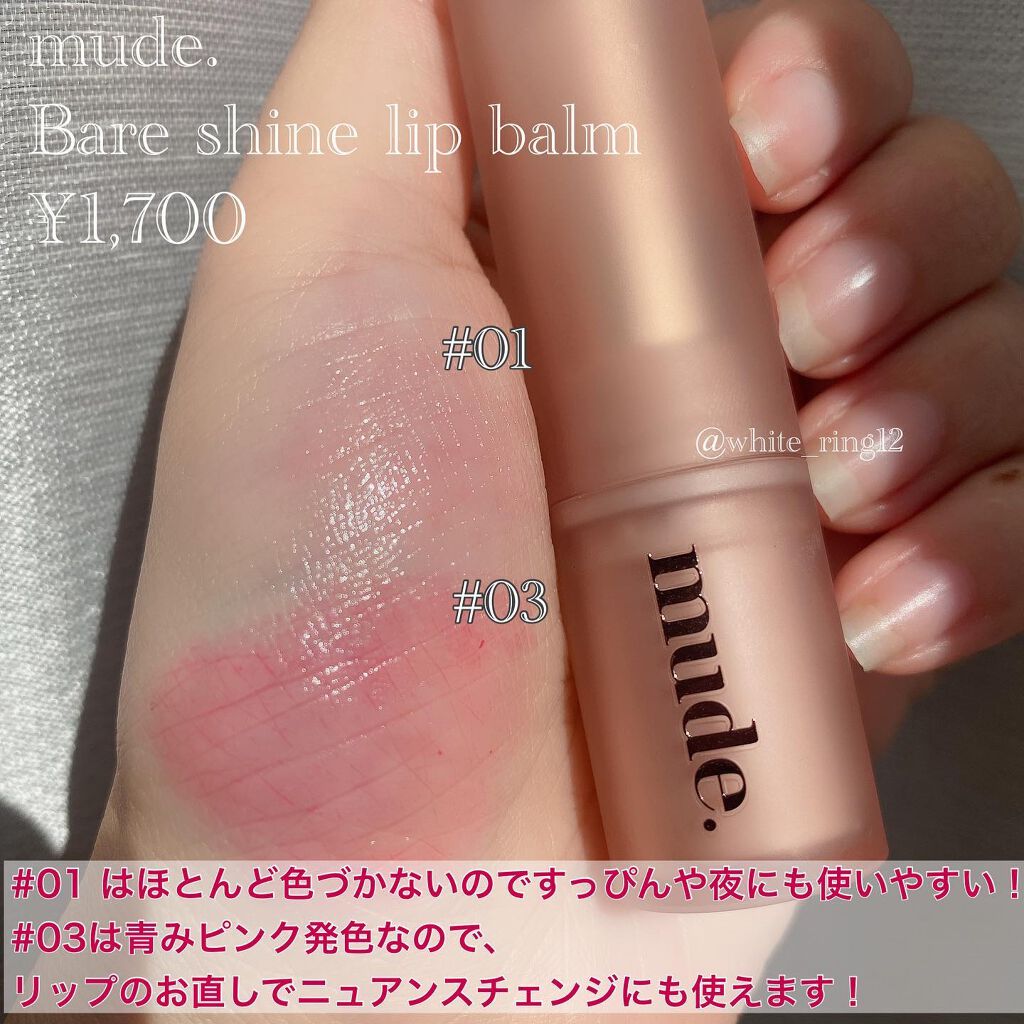 ベアーシャインリップマスク/mude/リップマスクを使ったクチコミ（3枚目）