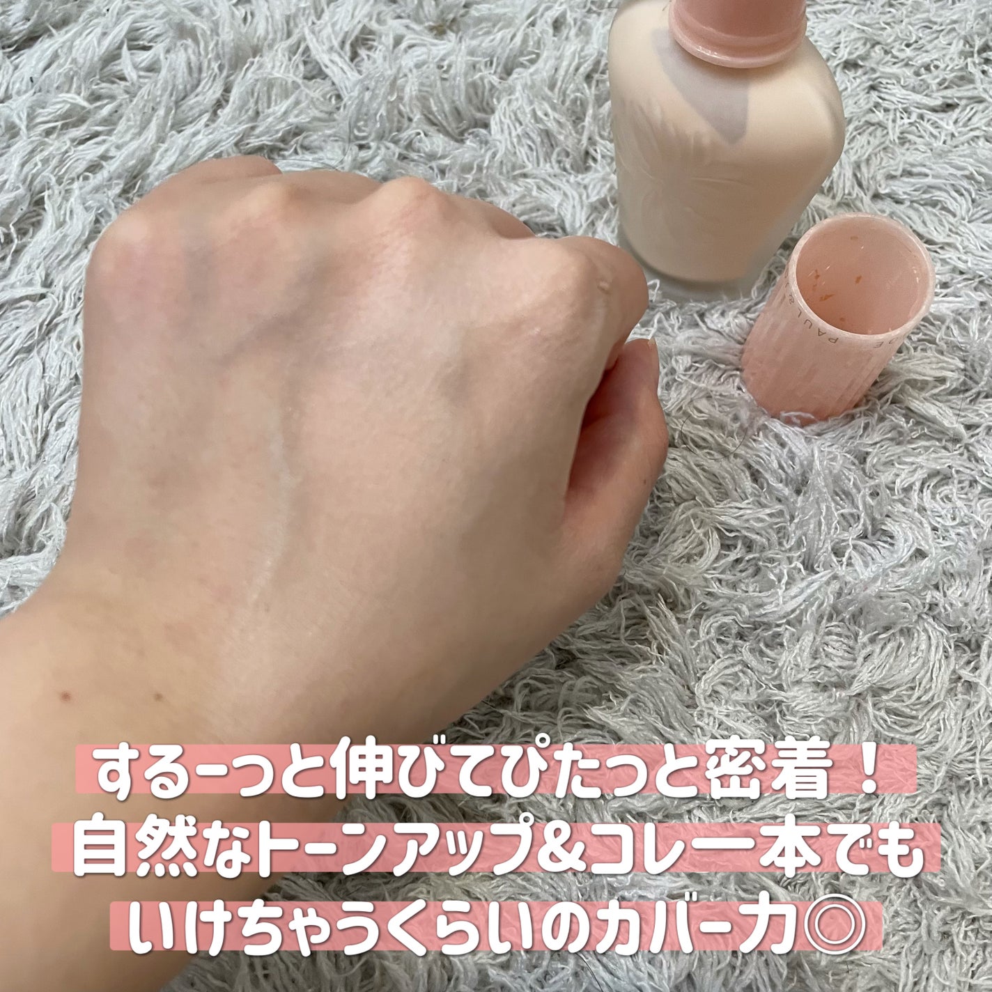 モイスチュアライジング ファンデーション プライマー/PAUL & JOE BEAUTE/化粧下地を使ったクチコミ(3枚目)