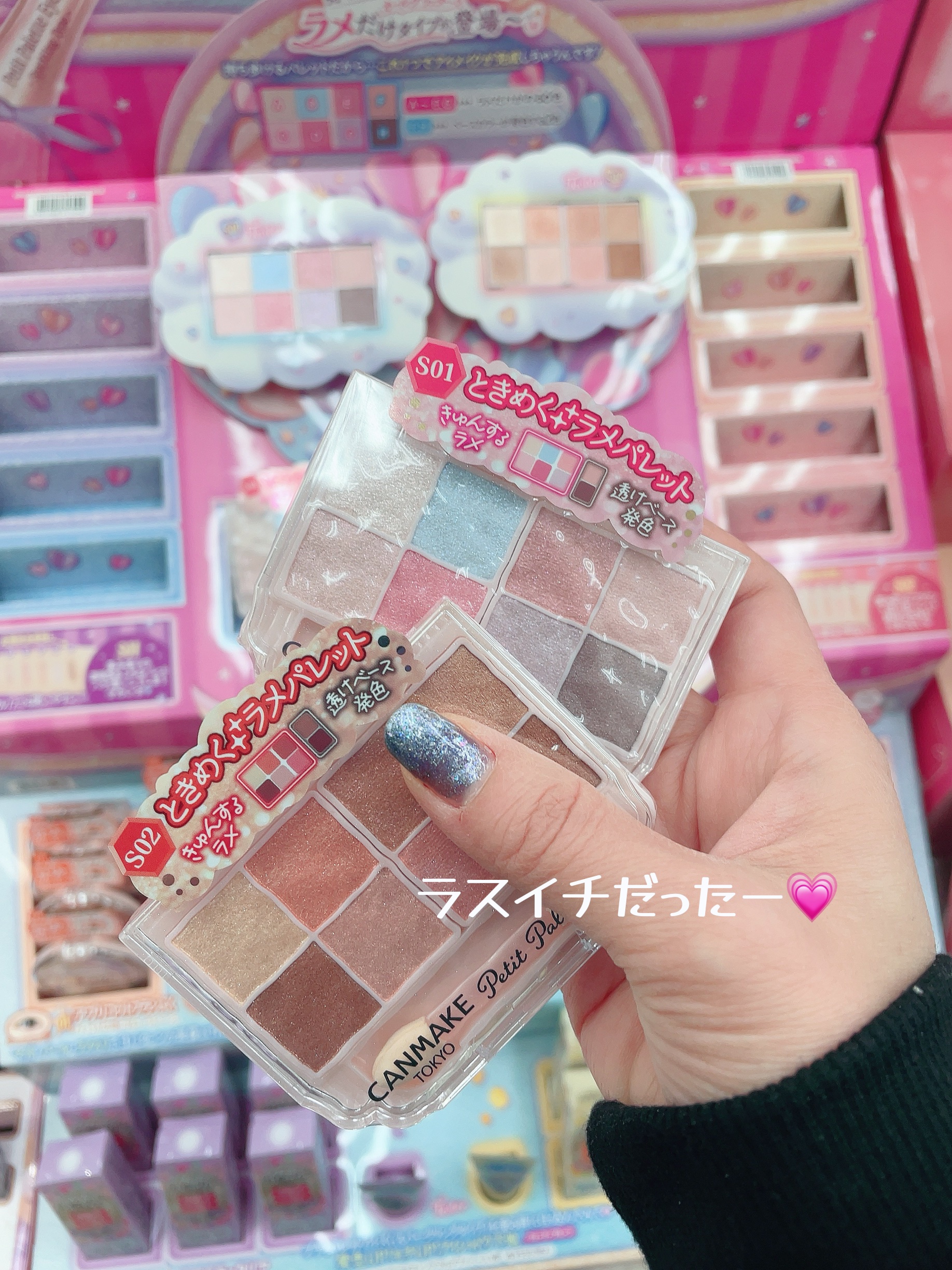 
売ってましたー！！

絶対買おうと思ってたキャンメイクたち💗


🍓キャンメイク プティパレットアイズ スパークリングタイプ
S01オーロラキャンディ
S02マカロンキャンディ

🍓キャンメイクプランぷくコーデアイズ04




#