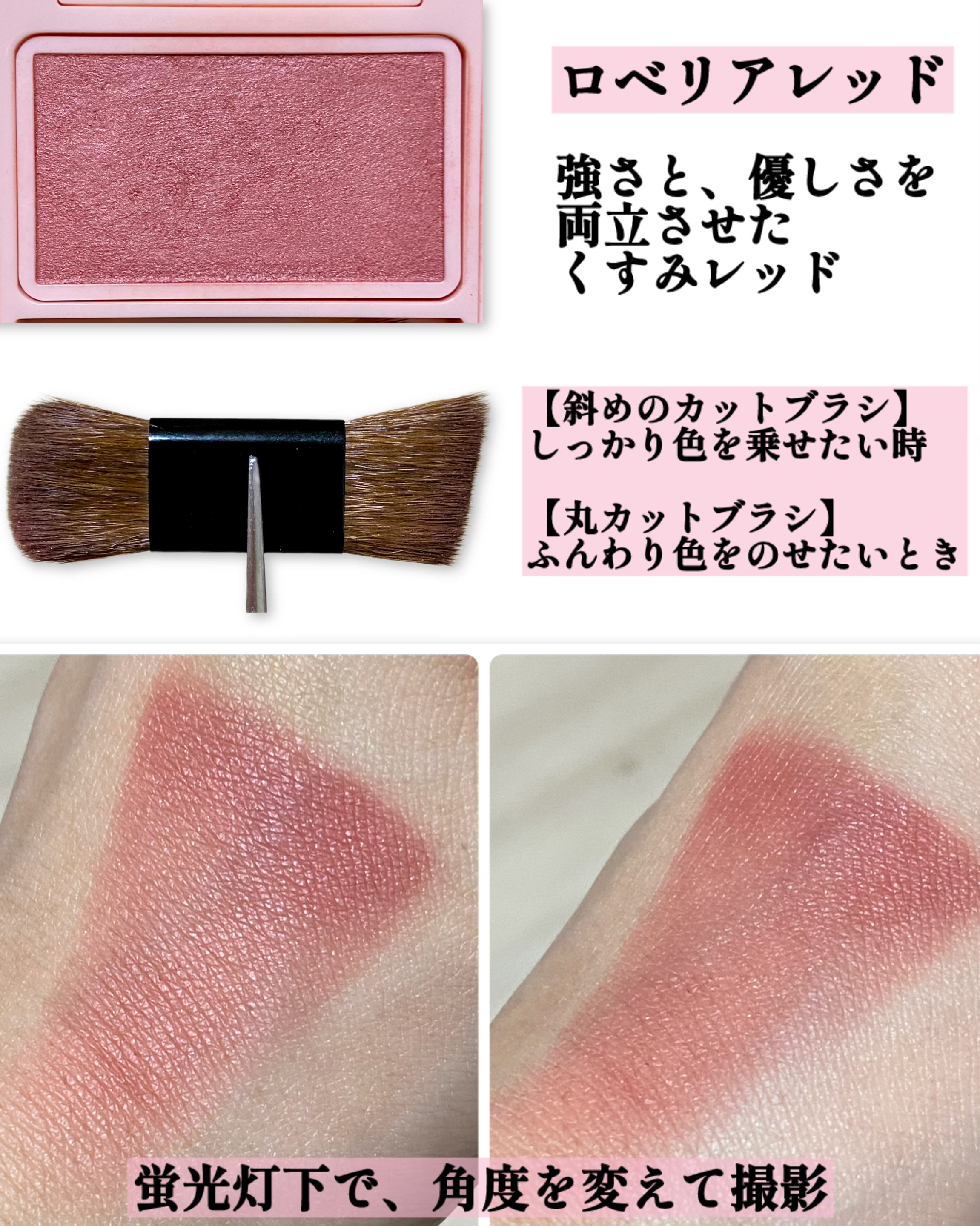 フーミー シングルブラッシュ ロベリアレッド/WHOMEE/パウダーチークを使ったクチコミ（3枚目）