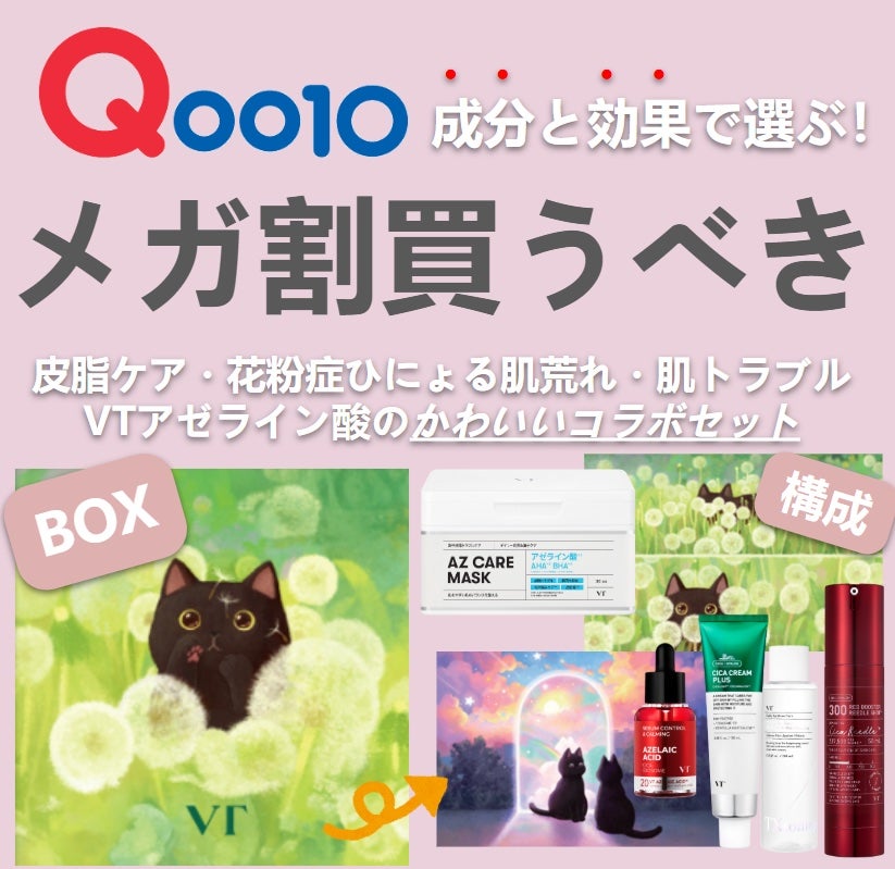 Rioð€ïŸïœ«ïŸïŸïŸ on LIPS ãVT#Qoo10ã¡ã¬å²æ
å ±ð£ËËä»å¹Žåã®ã¡ã¬å²éå®ããã±ãŒãžã..ãïŒ2æç®ïŒ