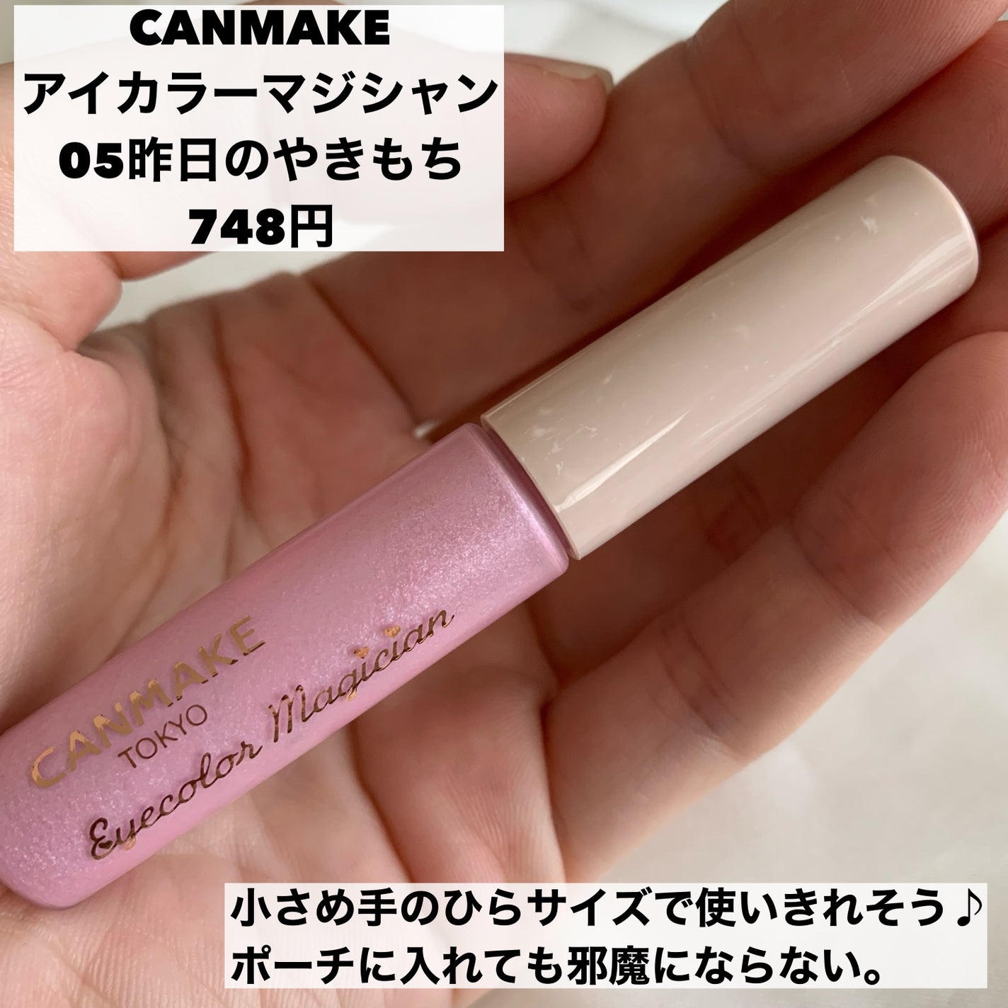 アイカラーマジシャン/キャンメイク/アイシャドウを使ったクチコミ(9枚目)