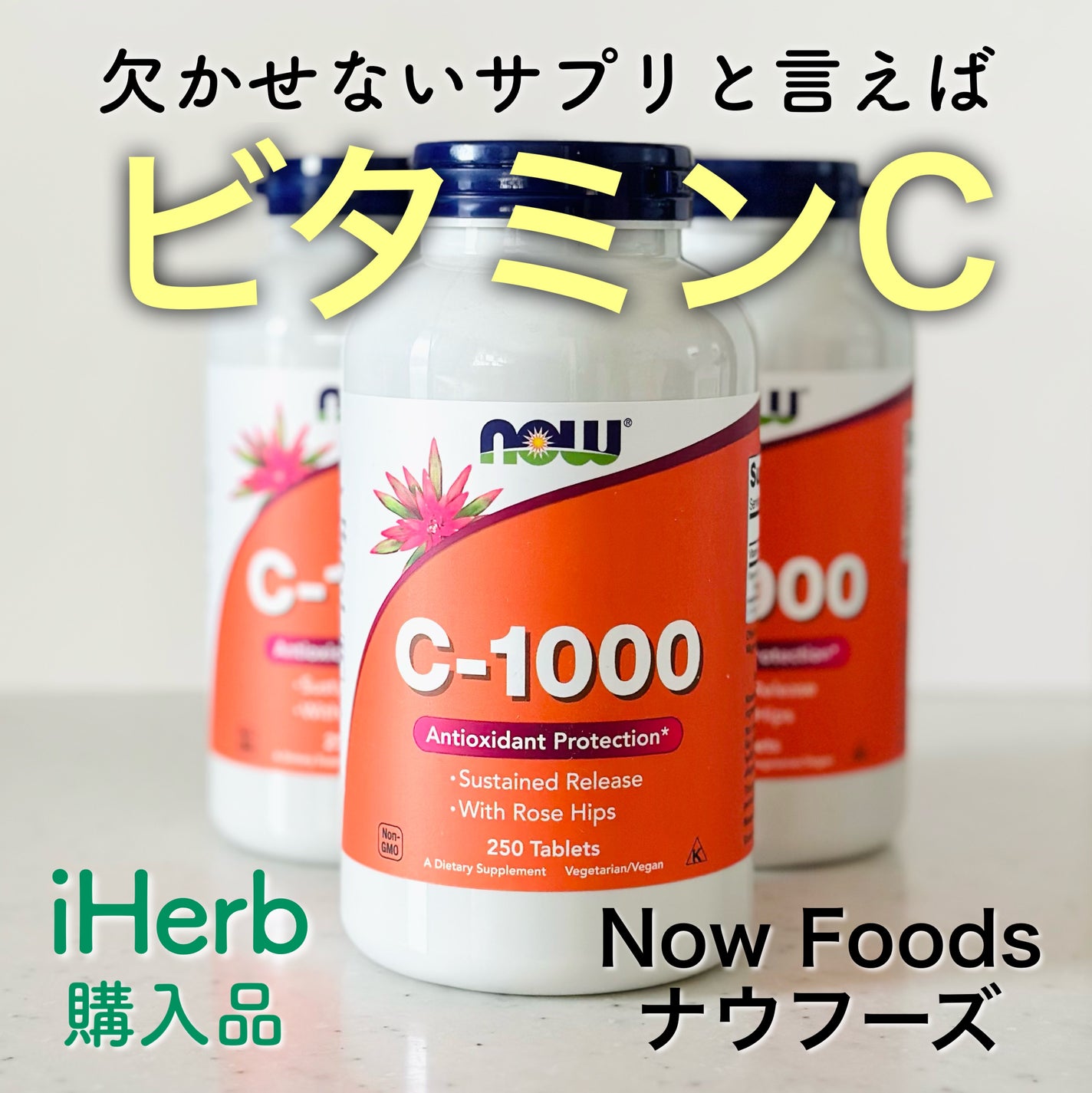 ビタミンC-1000 ローズヒップ タイムリリース/Now Foods/健康サプリメントを使ったクチコミ(1枚目)