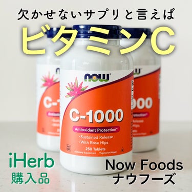 Now Foods ビタミンC-1000 ローズヒップ タイムリリースのクチコミ「iHerb購入品🌿
欠かせないサプリと言えばビタミンC✨

Now Foods
ビタミンC-1.....」（1枚目）