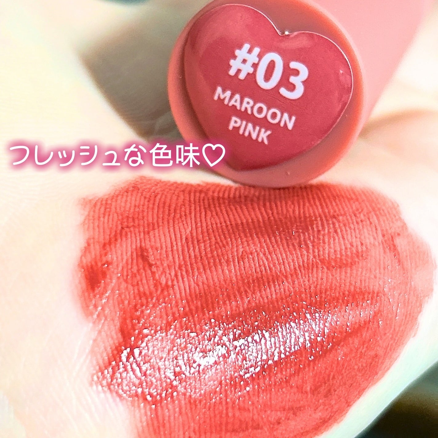 リップアンドチーク ヌードマットティント/CathyDoll/リップティントを使ったクチコミ(3枚目)