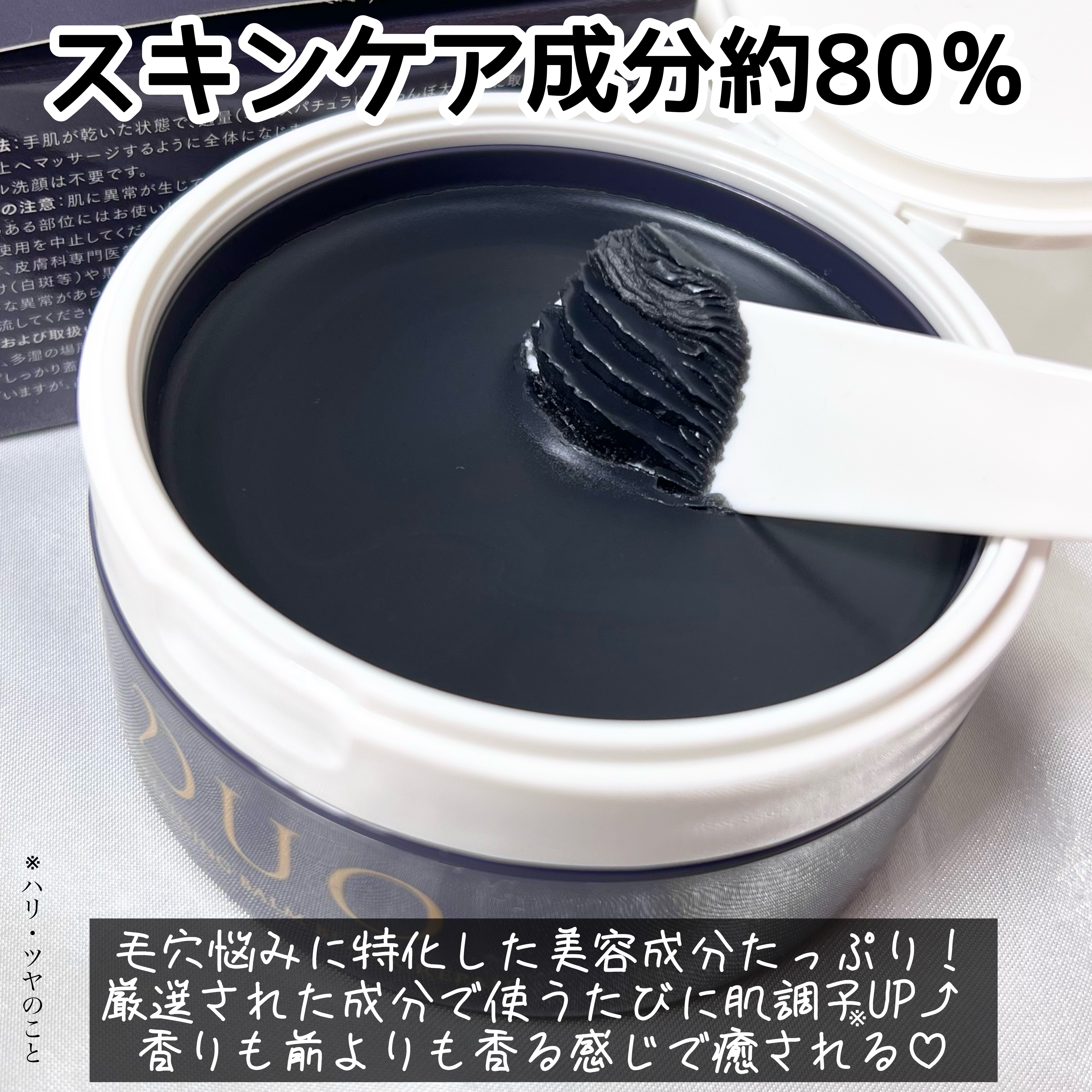 デュオ ザ クレンジングバーム ブラックリペア /DUO/クレンジングバームを使ったクチコミ（3枚目）