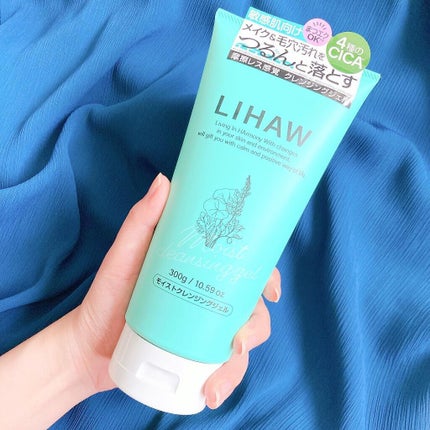 モイストクレンジングジェル /LIHAW/クレンジングジェルを使ったクチコミ(5枚目)