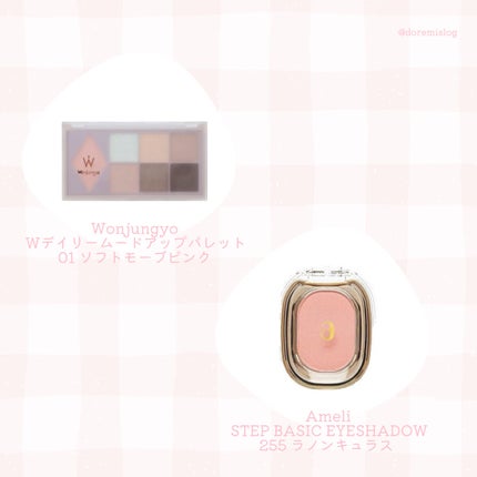 STEP BASIC EYESHADOW/Ameli/単色アイシャドウを使ったクチコミ(2枚目)