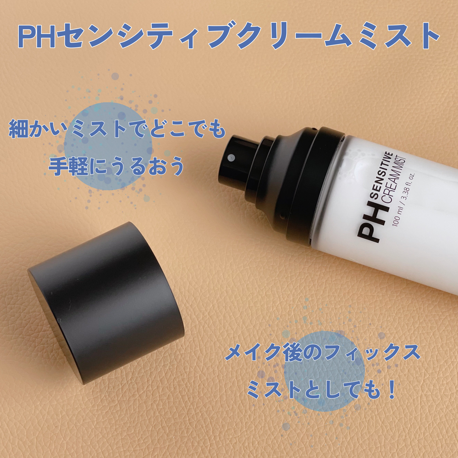 サミュ PHセンシティブクリーム/SAM'U/フェイスクリームを使ったクチコミ（3枚目）