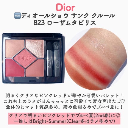 「kr5」様 Dior ディオールショウ サンク 新色レビュー】ディオールショウ サンク クルール|Diorの口コミ