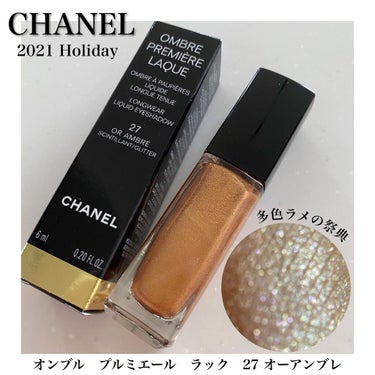 オンブル プルミエール ラック/CHANEL/リキッドアイシャドウを使ったクチコミ（1枚目）