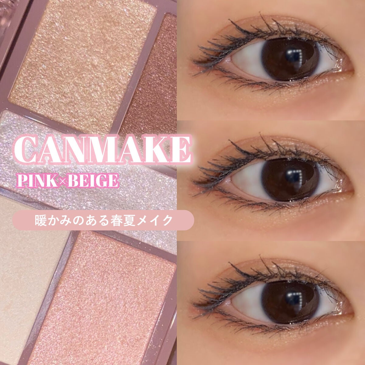 クイックラッシュカーラー/キャンメイク/マスカラ下地を使ったクチコミ(1枚目)