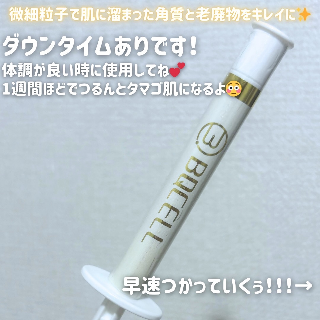 ダーマスキンピーリング/BQCELL/その他キットセットを使ったクチコミ（2枚目）