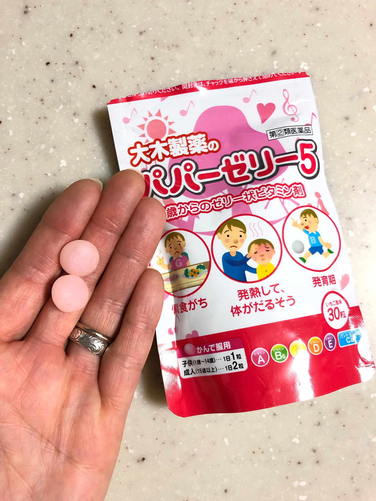 パパービタミンゼリー5/大木製薬/健康サプリメントを使ったクチコミ(1枚目)