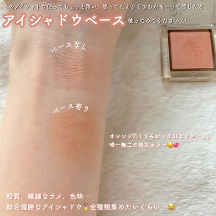 アイプランナー/excel/単色アイシャドウを使ったクチコミ(3枚目)