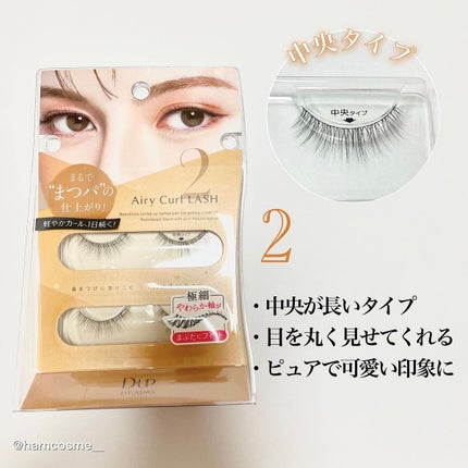 エアリーカールラッシュ/D-UP/つけまつげを使ったクチコミ(5枚目)