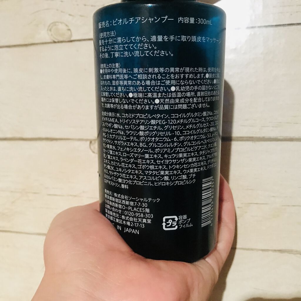 を使ったクチコミ（2枚目）