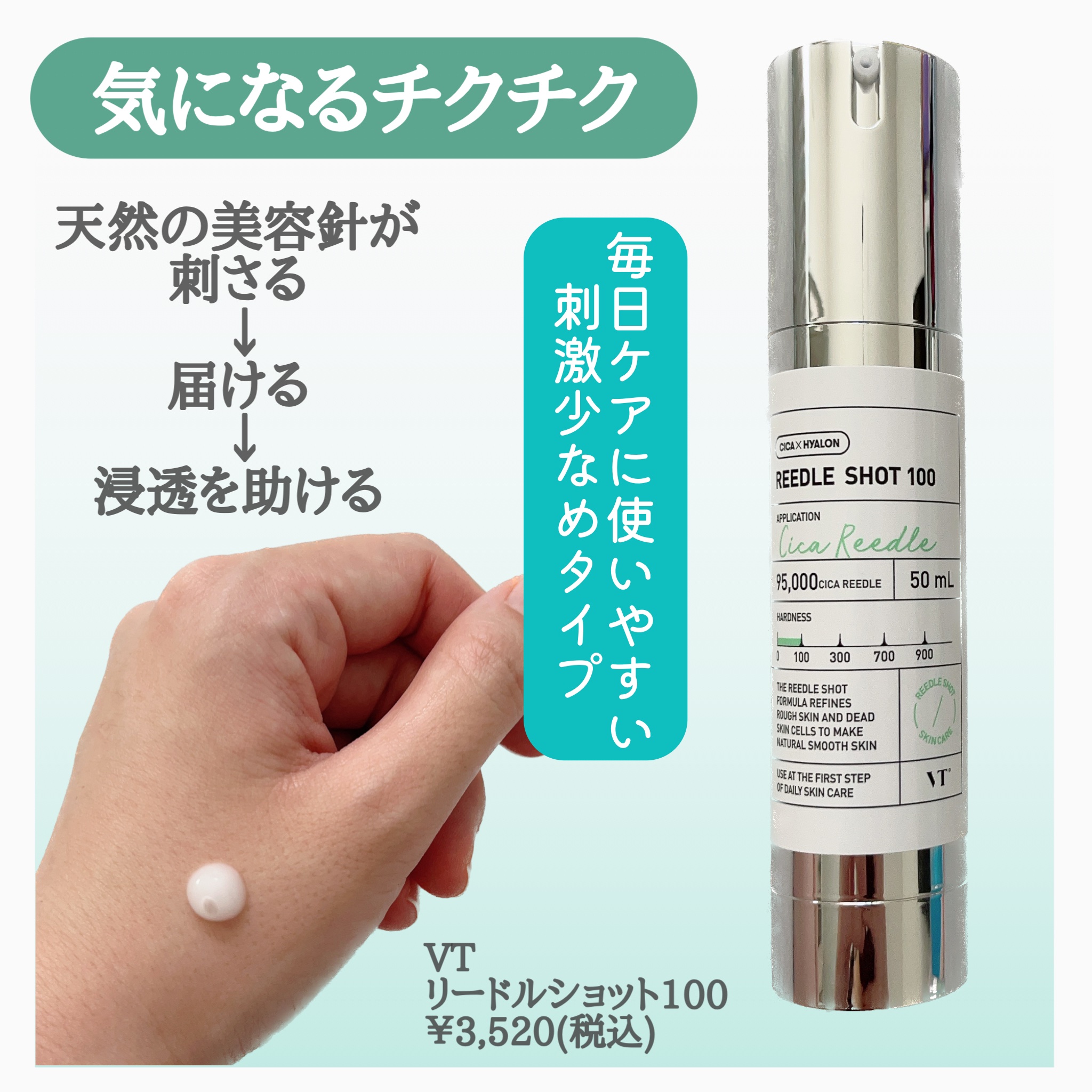 リードルショット100/VT/美容液を使ったクチコミ（3枚目）