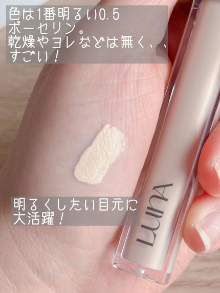 ロングラスティングチップコンシーラー 0.5 ポーセリン/LUNA/リキッドコンシーラーを使ったクチコミ(2枚目)