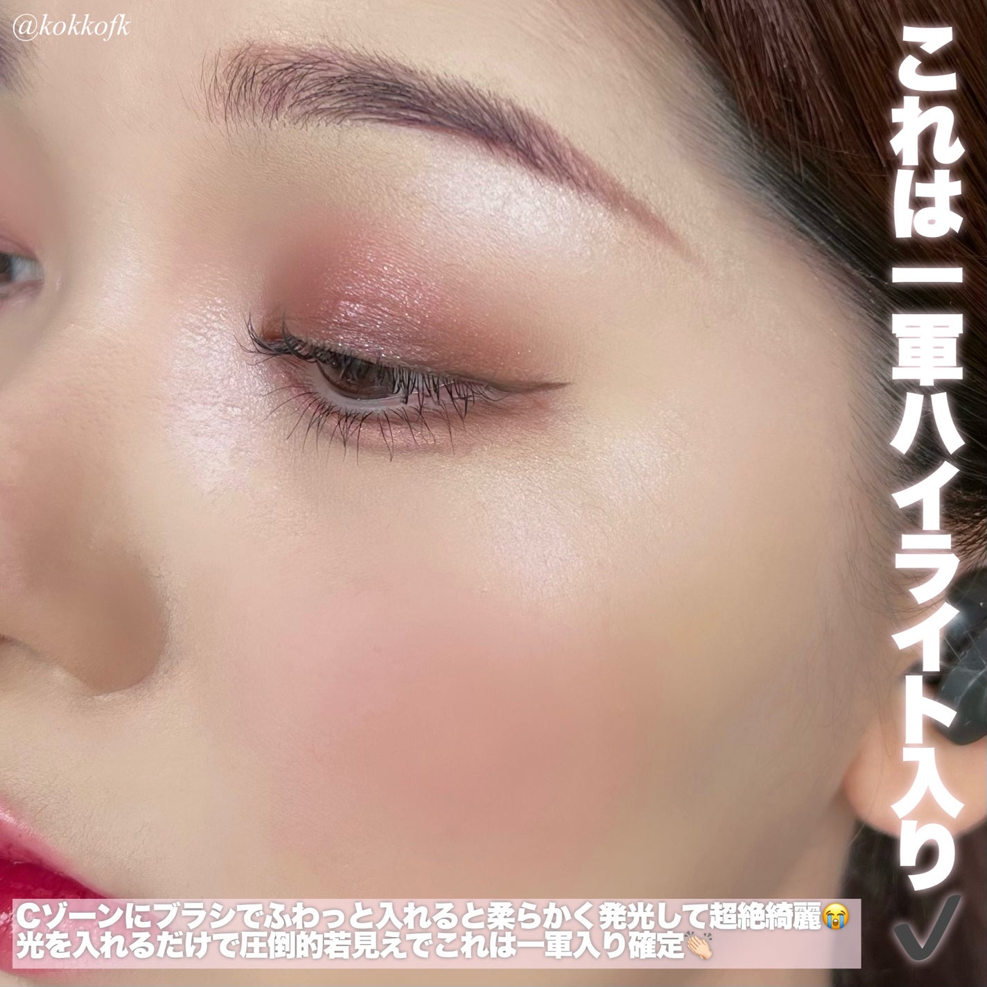 パールグロウハイライト/CEZANNE/ハイライト・シェーディングを使ったクチコミ(6枚目)