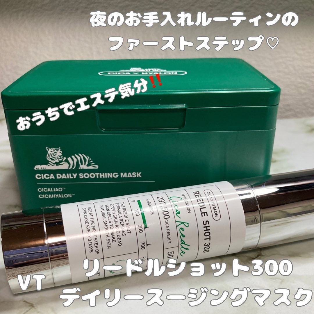 リードルショット300/VT/美容液を使ったクチコミ(4枚目)