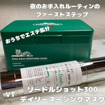 リードルショット300/VT/美容液を使ったクチコミ(4枚目)