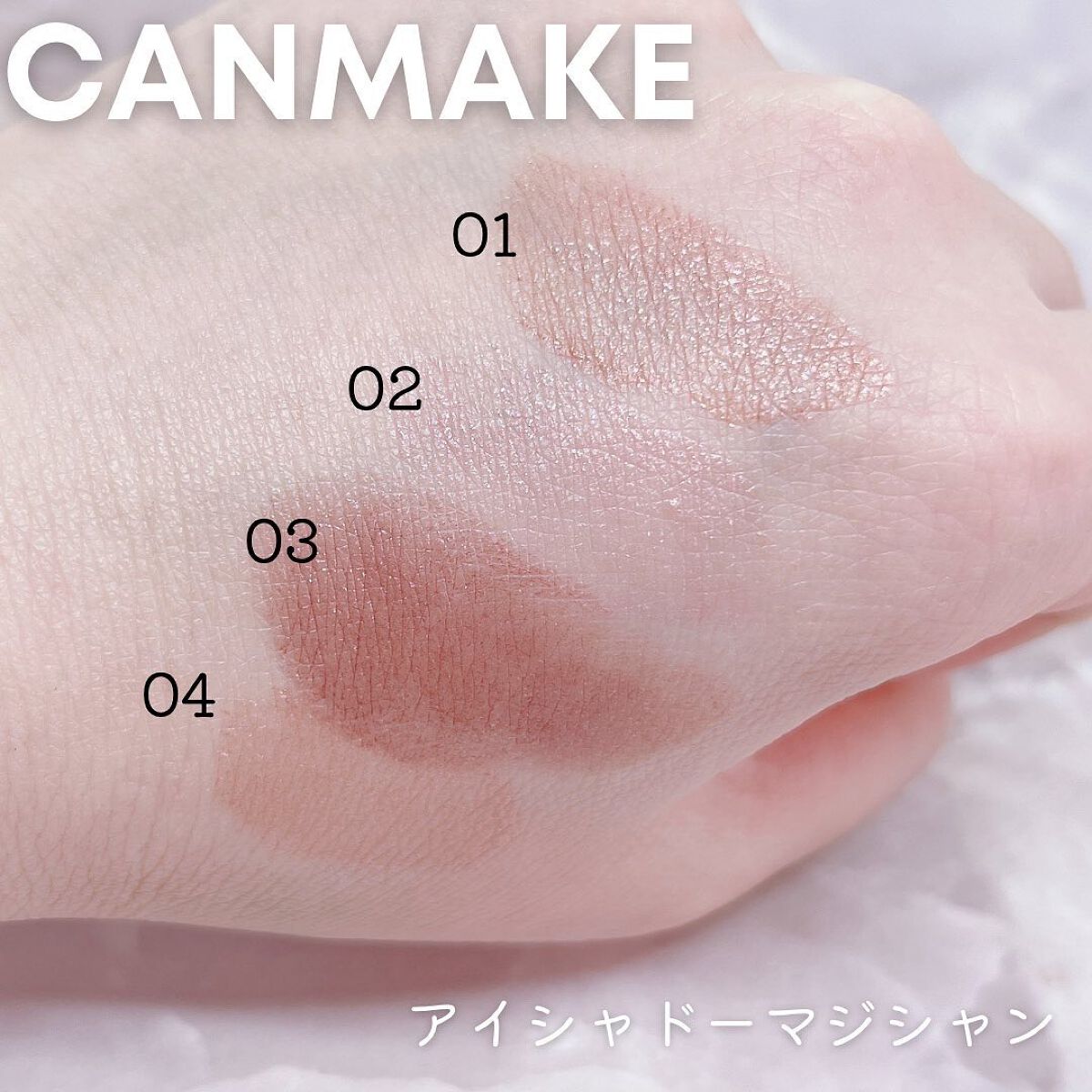 アイカラーマジシャン/キャンメイク/アイシャドウを使ったクチコミ（2枚目）