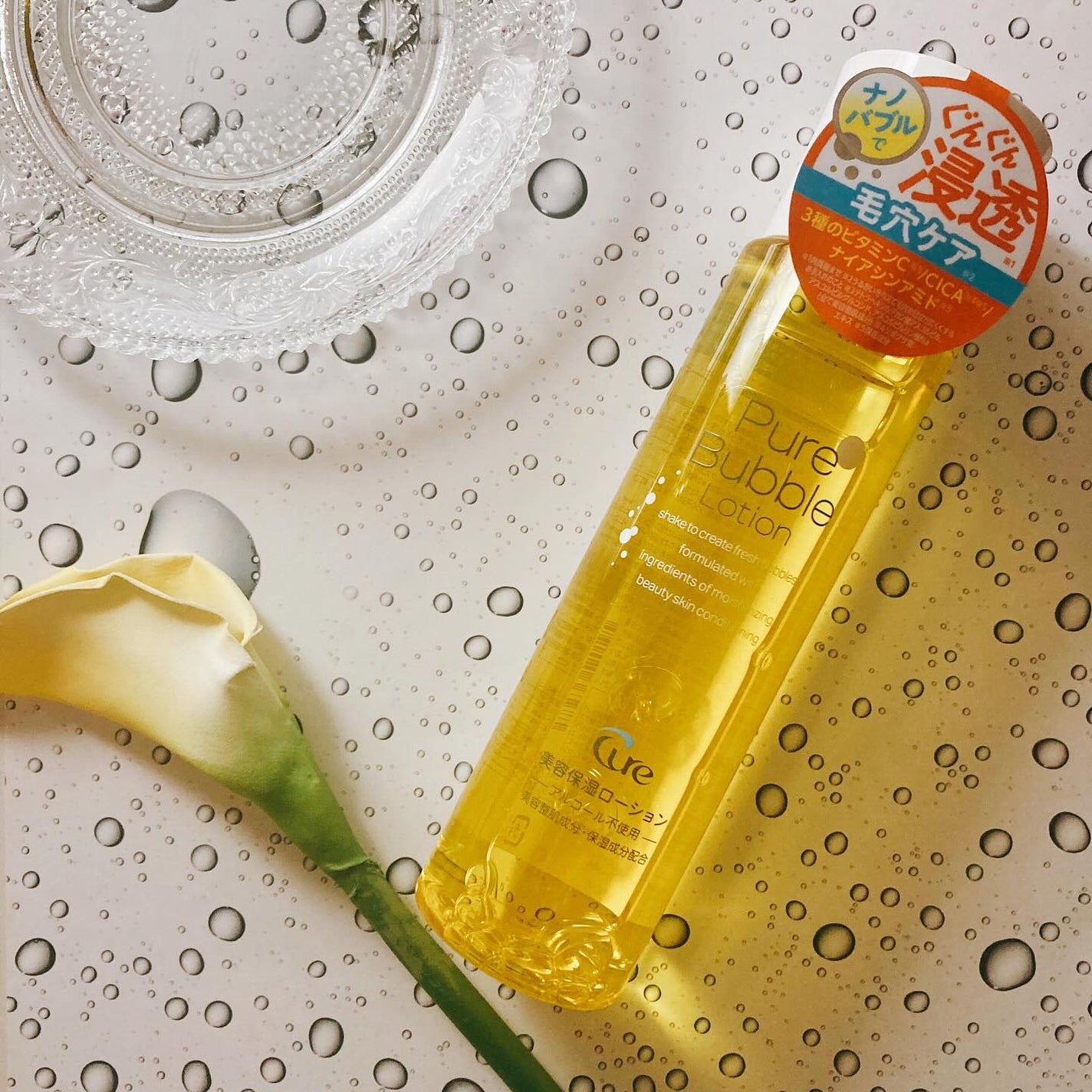ピュアバブルローション/Cure/化粧水を使ったクチコミ(2枚目)