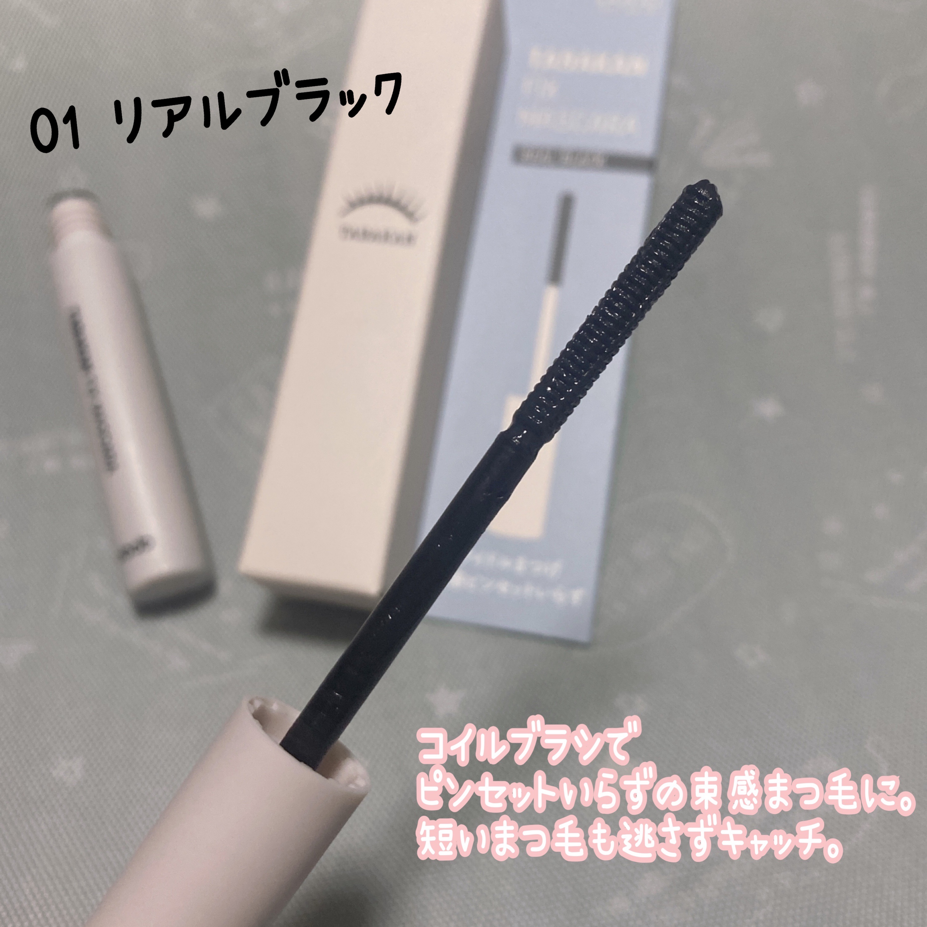 束感フィックスマスカラ/ドド/マスカラを使ったクチコミ（2枚目）