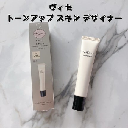 トーンアップ スキン デザイナー/Visée/化粧下地を使ったクチコミ(1枚目)