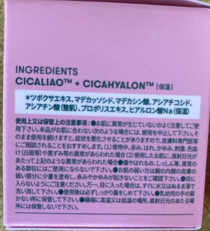 CICA ナイトリップマスク/VT/リップマスクを使ったクチコミ(2枚目)