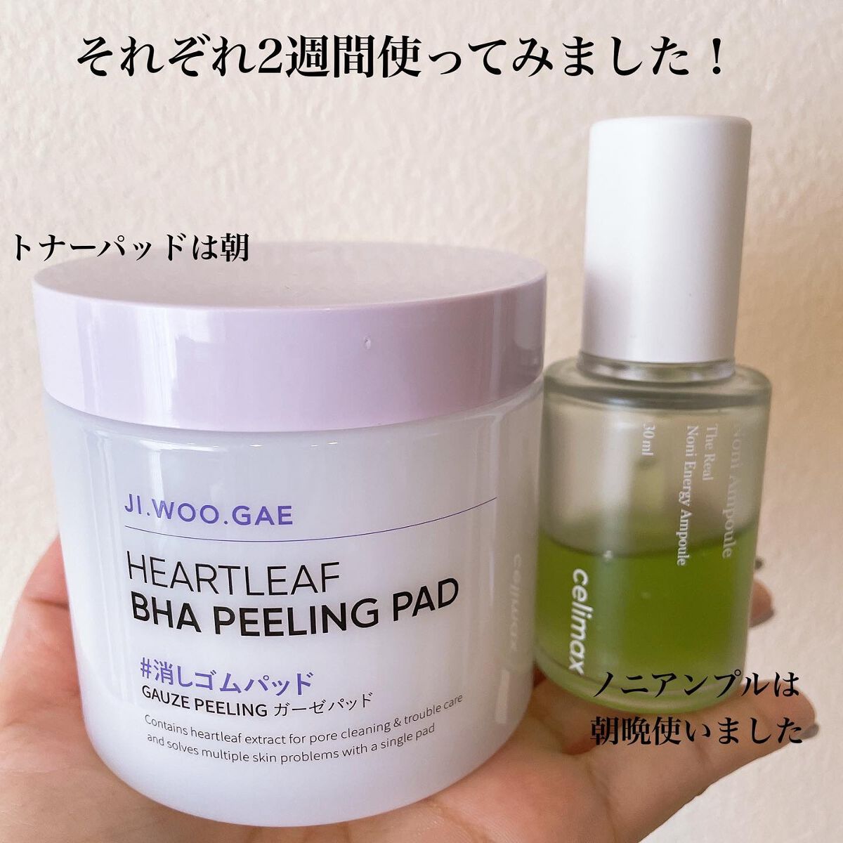 BHA消しゴムピーリングパッド/celimax/トナーパッドを使ったクチコミ(3枚目)