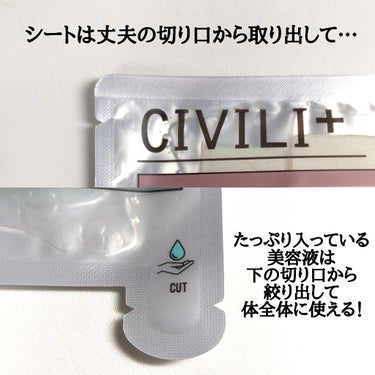 BCボタニカルヒップパック/CIVILI+/バスト・ヒップケアを使ったクチコミ（2枚目）