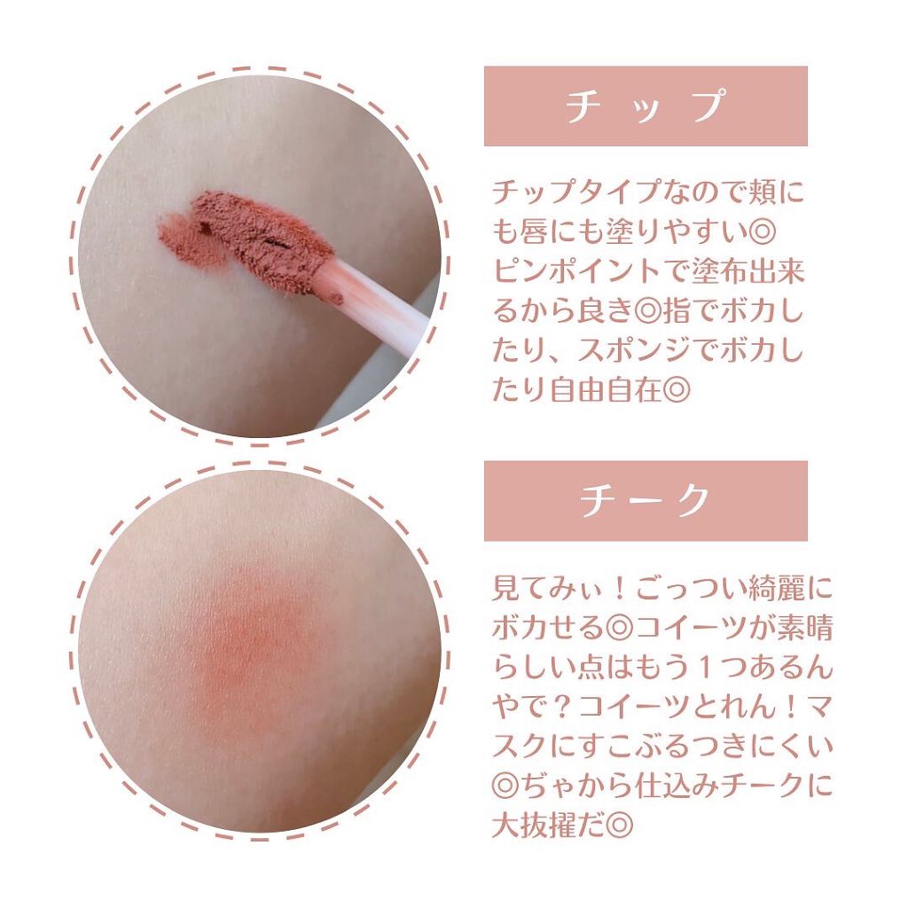 スーパーマットリップ＆チークマッド/INTO U/口紅を使ったクチコミ（3枚目）